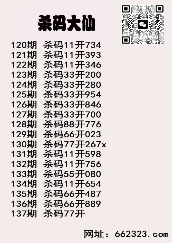 杀码大仙.jpg