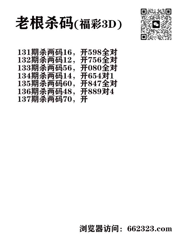 16老根杀码.jpg