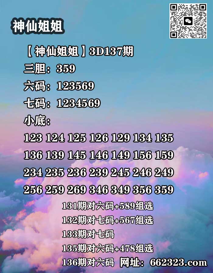 12神仙姐姐.jpg