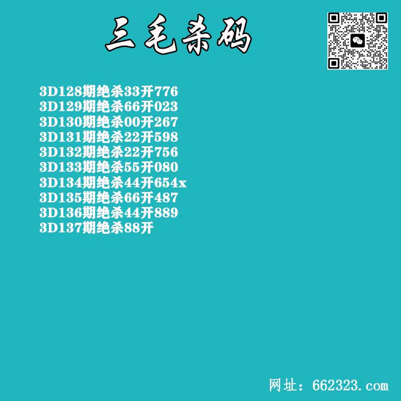三毛杀码.jpg