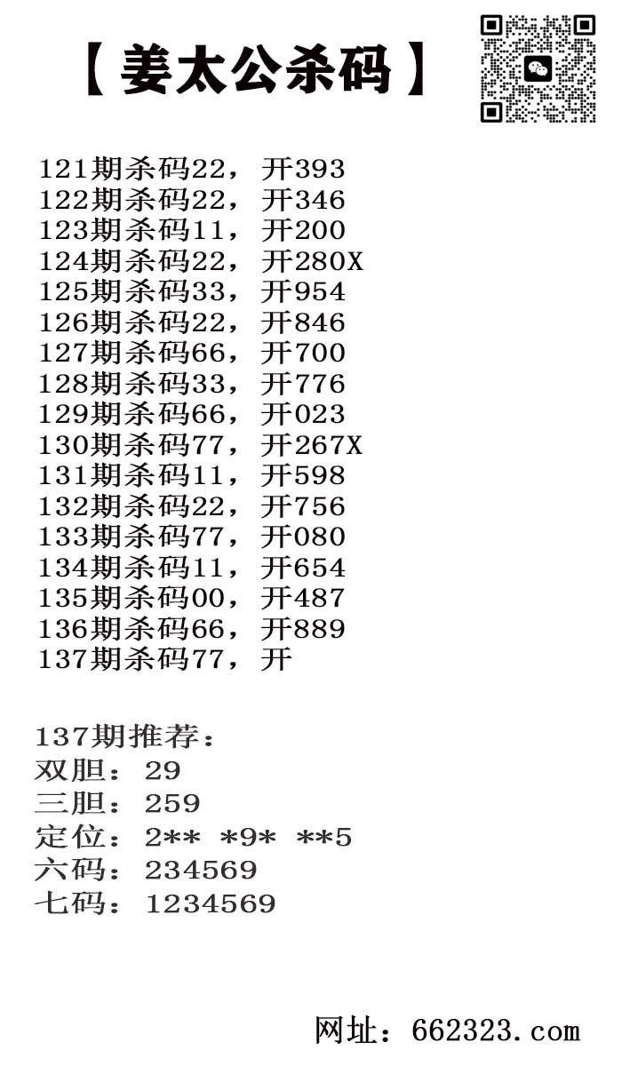 姜太公.jpg