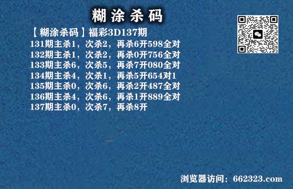 18糊涂杀码.jpg