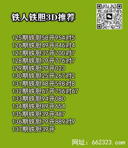 铁人铁胆.jpg