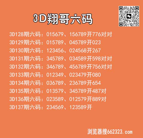 翔哥六码.jpg