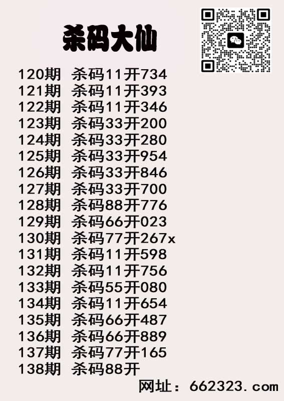 杀码大仙.jpg