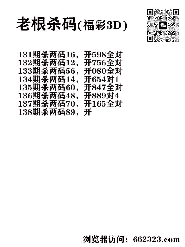 16老根杀码.jpg