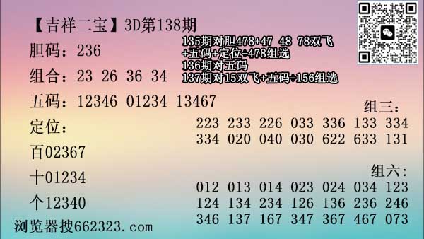吉祥二宝.jpg