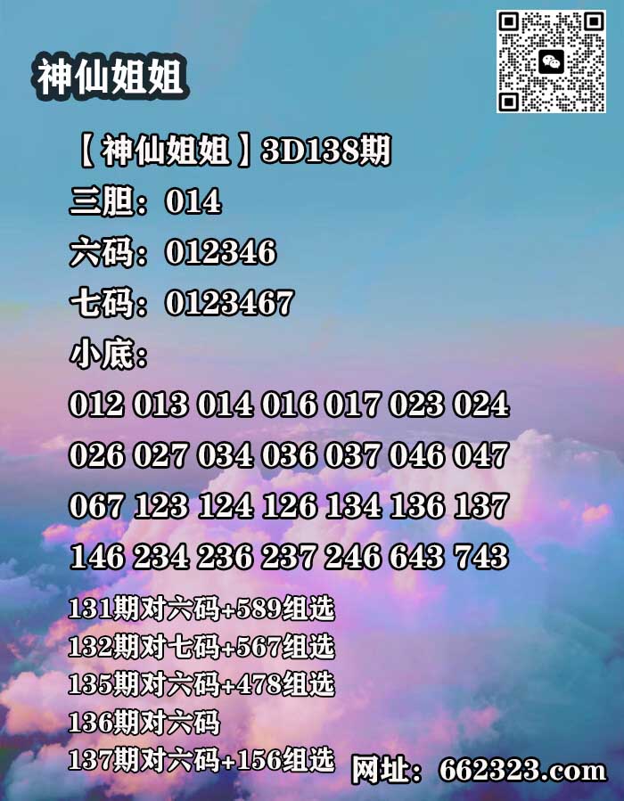 12神仙姐姐.jpg