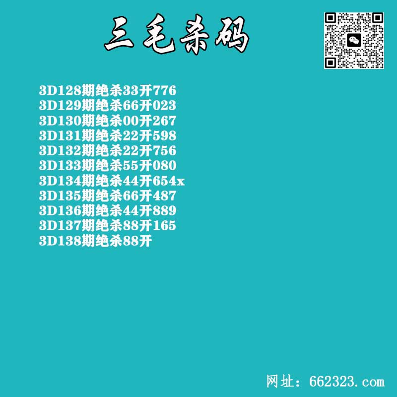 三毛杀码.jpg