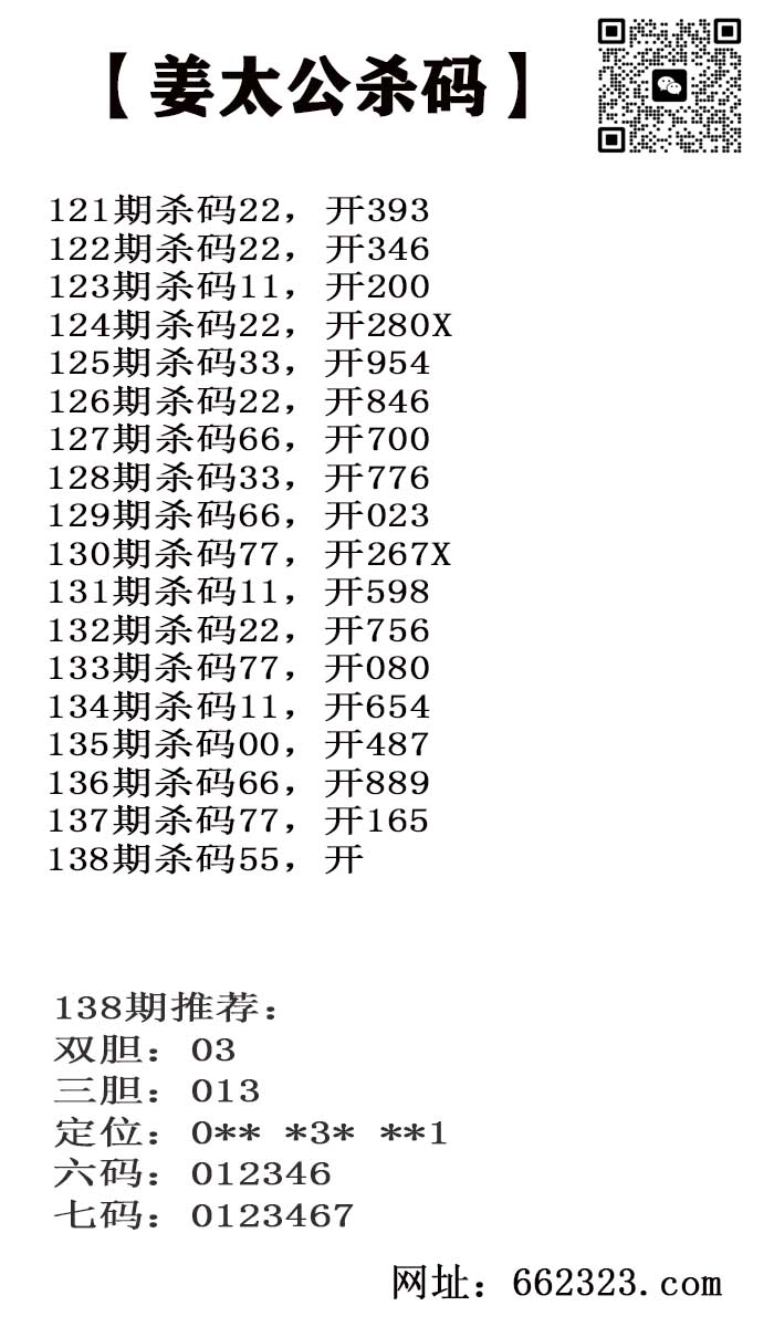 姜太公.jpg
