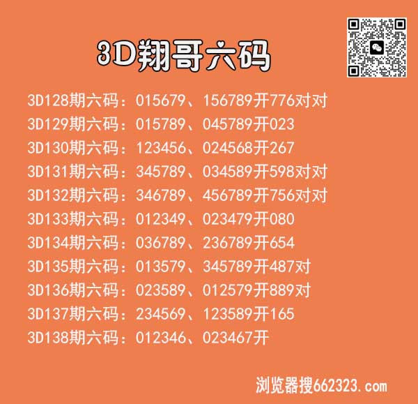 翔哥六码.jpg