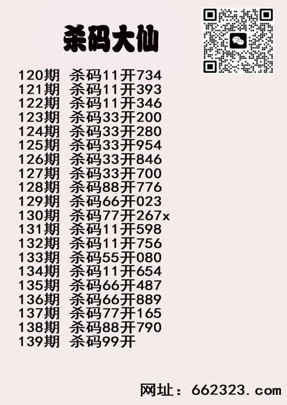 杀码大仙.jpg
