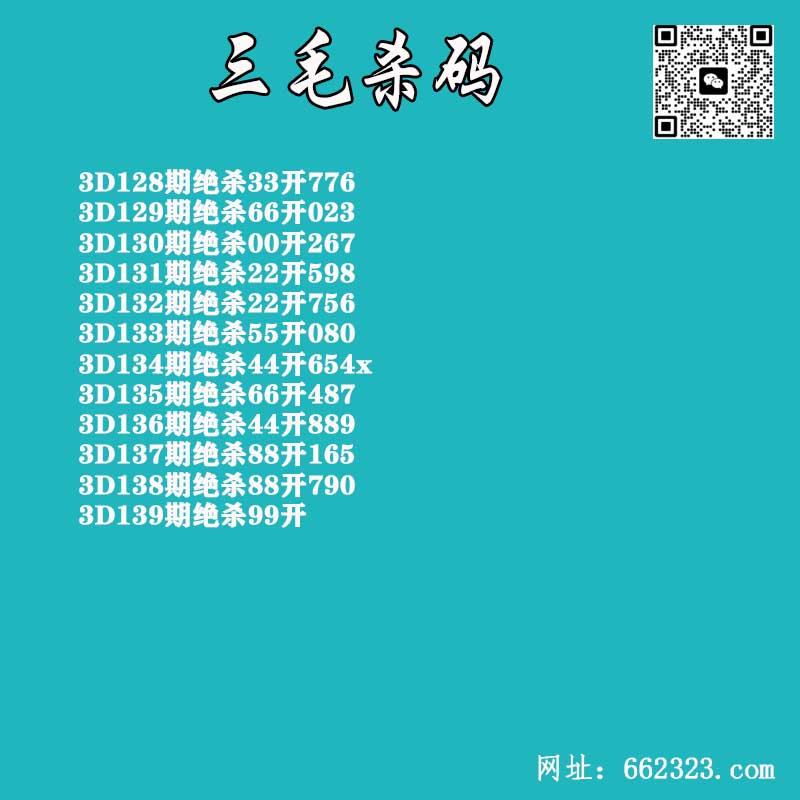 三毛杀码.jpg