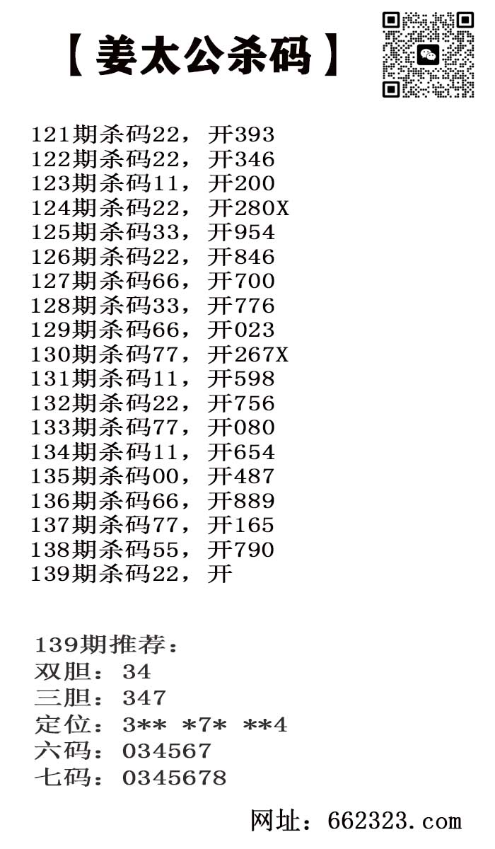 姜太公.jpg