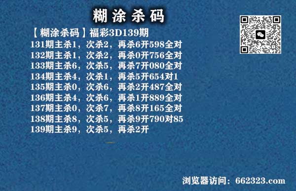 18糊涂杀码.jpg