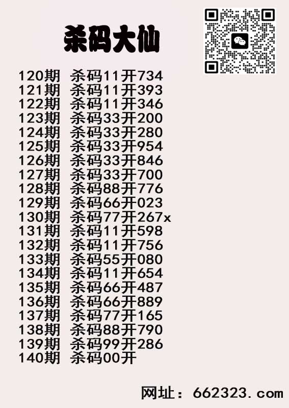 杀码大仙.jpg