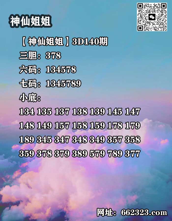 12神仙姐姐.jpg