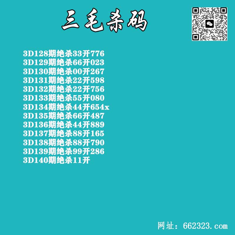 三毛杀码.jpg