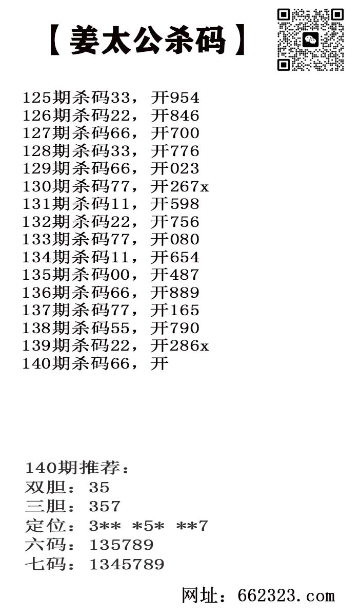 姜太公.jpg