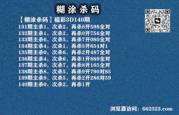 18糊涂杀码.jpg