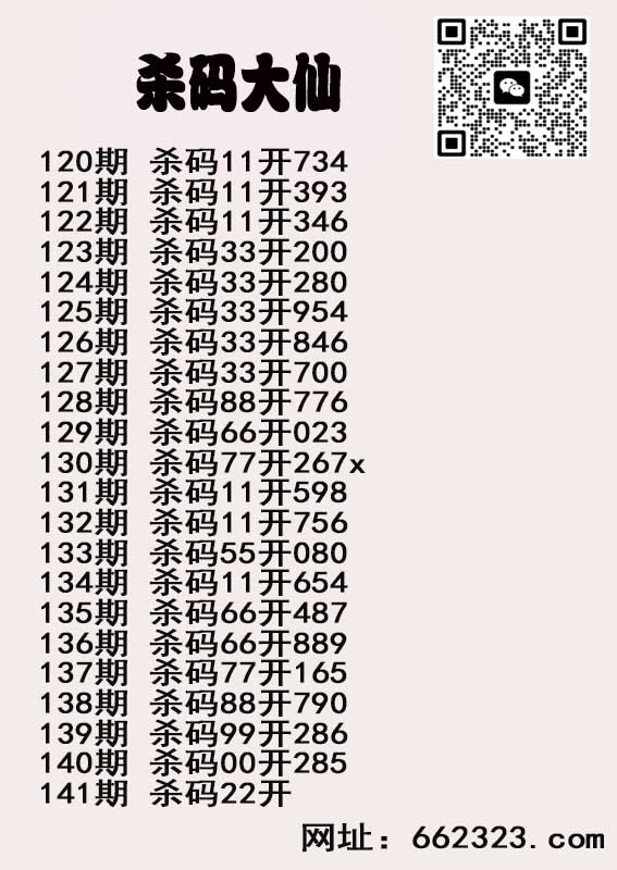 杀码大仙.jpg