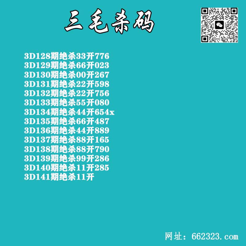 三毛杀码.jpg