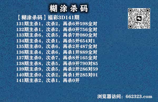 18糊涂杀码.jpg