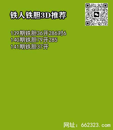 铁人铁胆.jpg