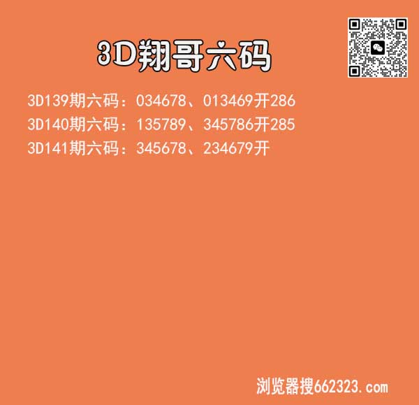 翔哥六码.jpg