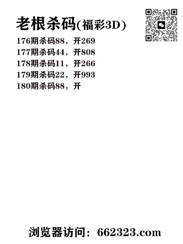 16老根杀码.jpg