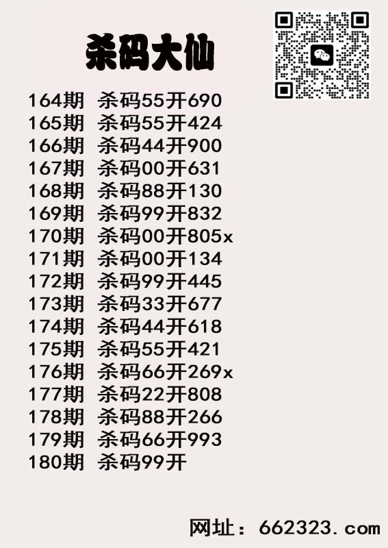 杀码大仙.jpg