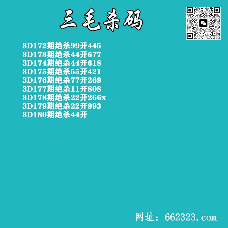 三毛杀码.jpg