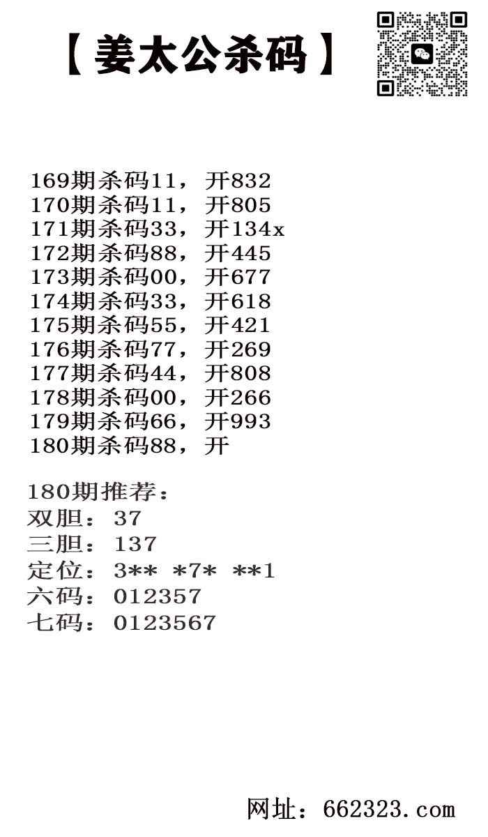 姜太公.jpg
