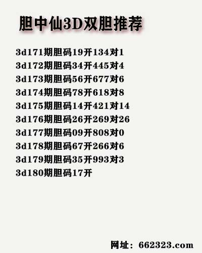 胆中仙.jpg