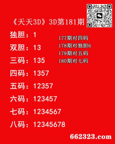 7天天3D.jpg