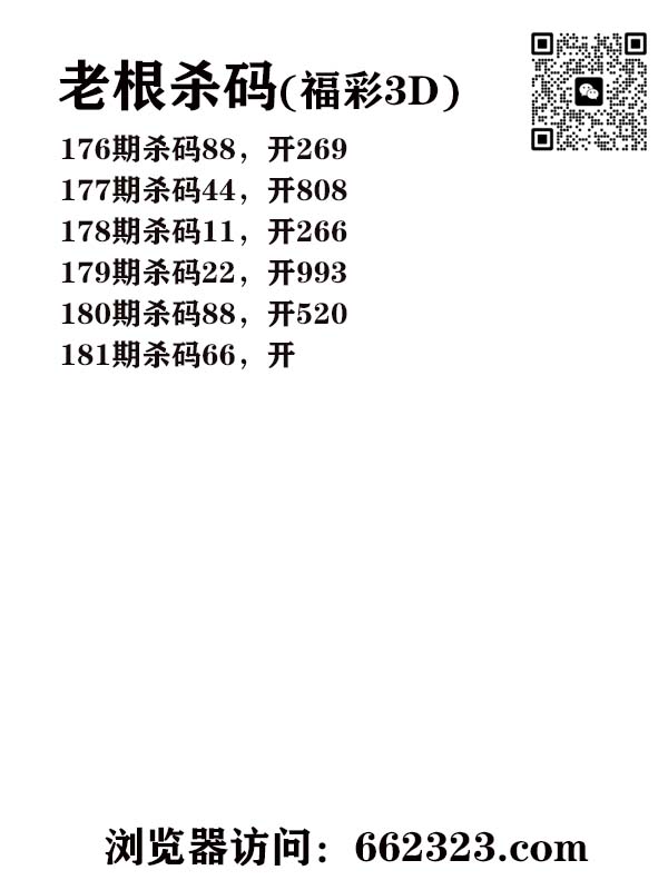 16老根杀码.jpg