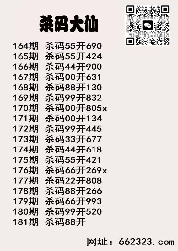 杀码大仙.jpg
