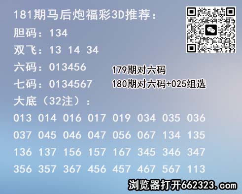 19马后炮预测.jpg