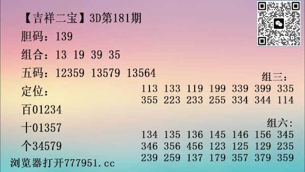 吉祥二宝.jpg