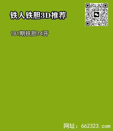 铁人铁胆.jpg