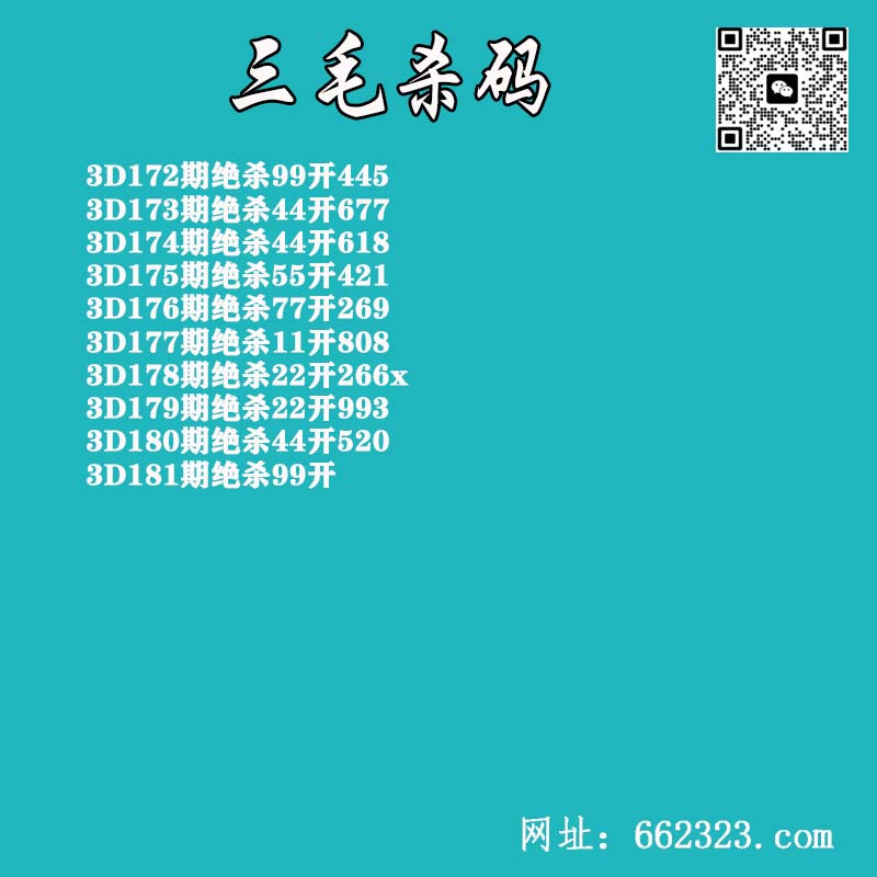 三毛杀码.jpg