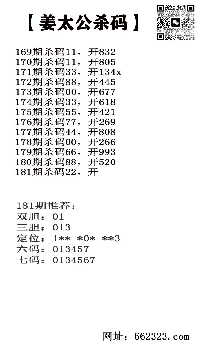 姜太公.jpg