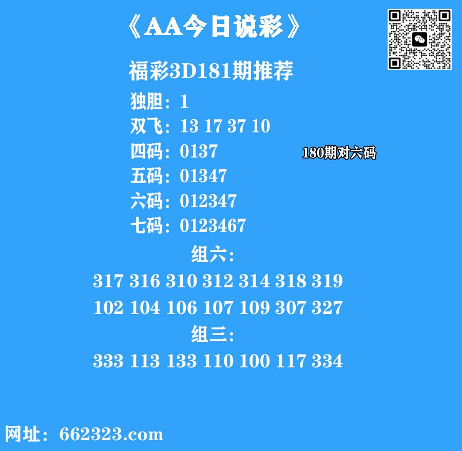 20今日说彩.jpg