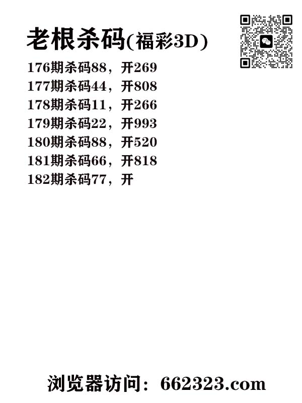 16老根杀码.jpg