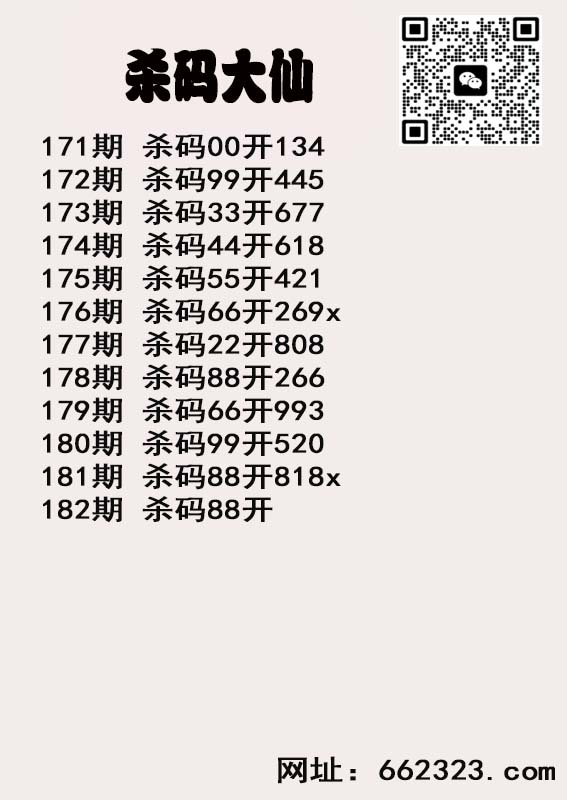 杀码大仙.jpg