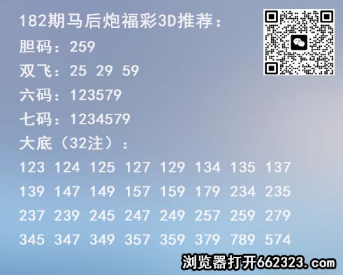 19马后炮预测.jpg