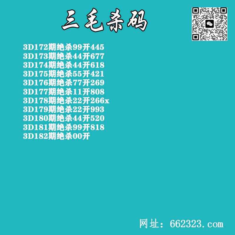 三毛杀码.jpg