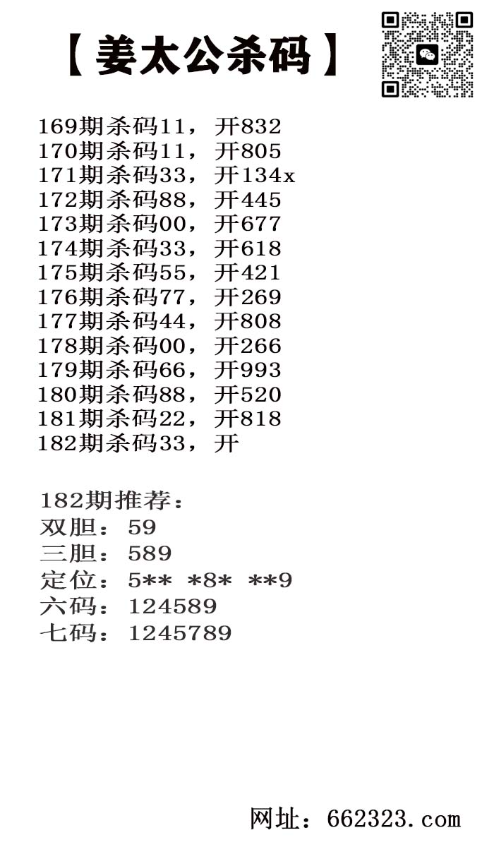 姜太公.jpg