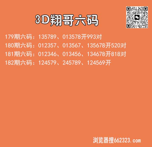翔哥六码.jpg