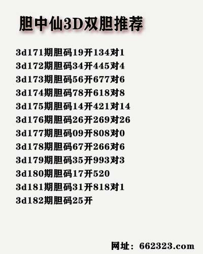 胆中仙.jpg